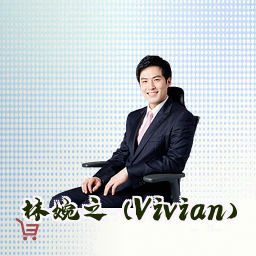 林婉之 (Vivian)