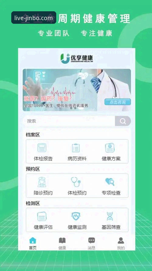 金博体育平台安卓版V3.2.1更新内容最新动态：82.3MB安装包带来三大核心升级