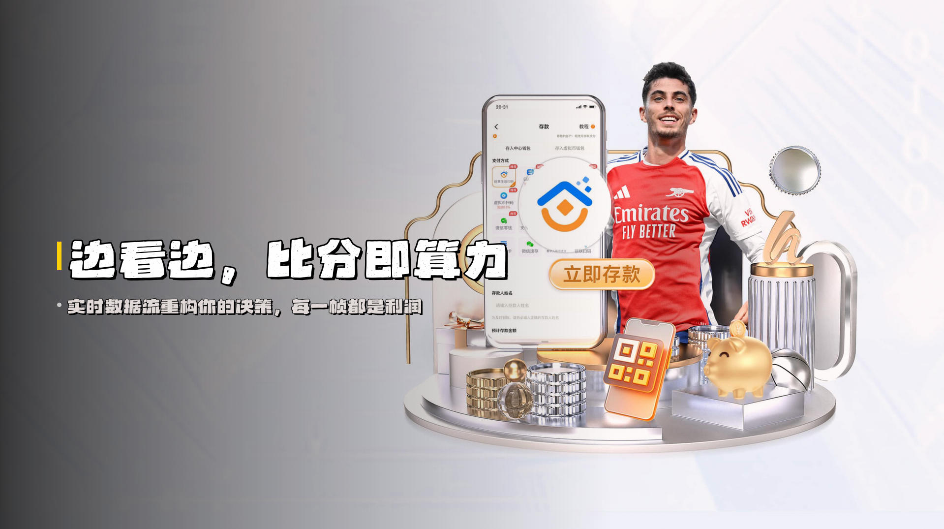 边看边，比分即算力