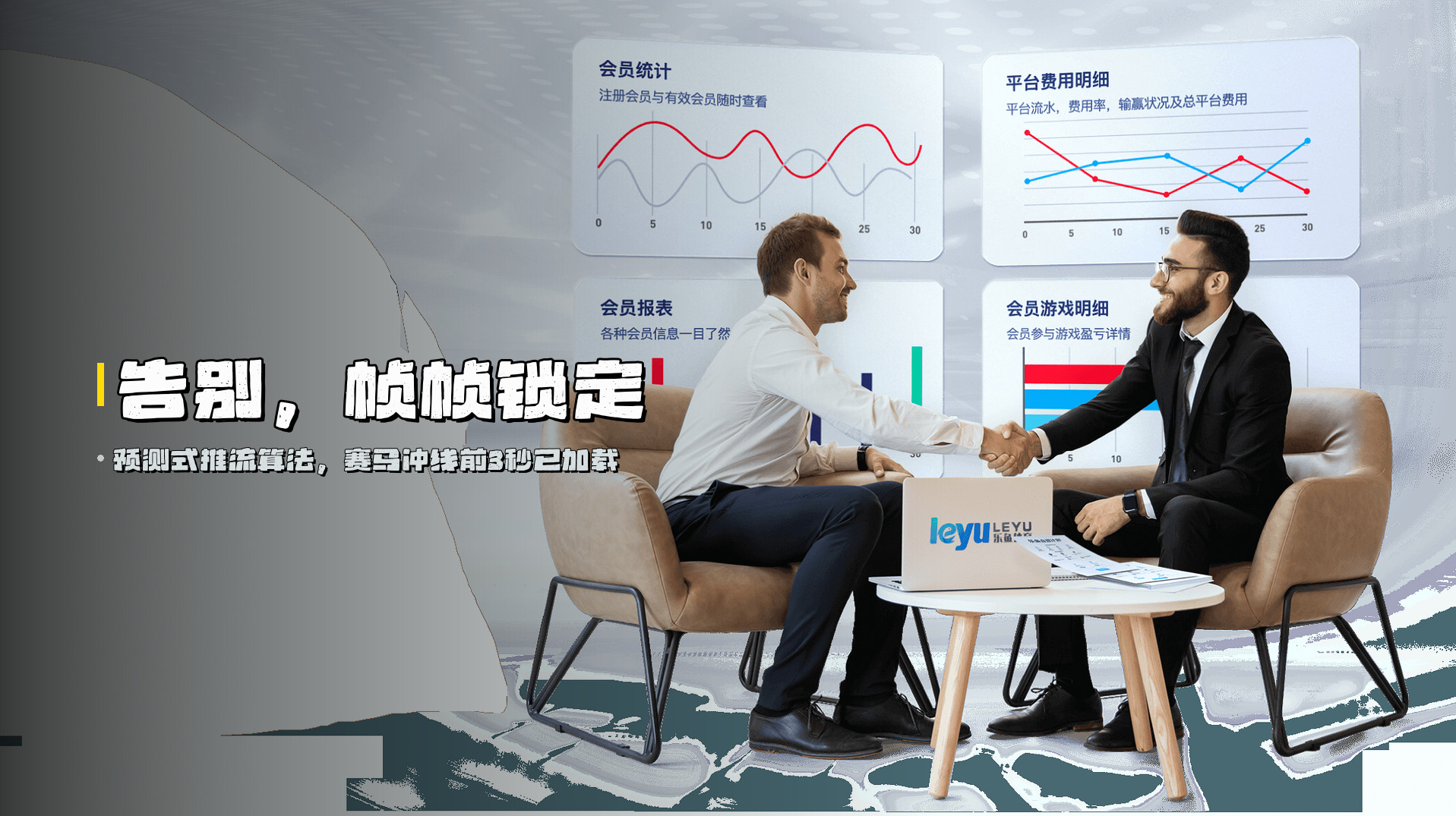 告别，帧帧锁定